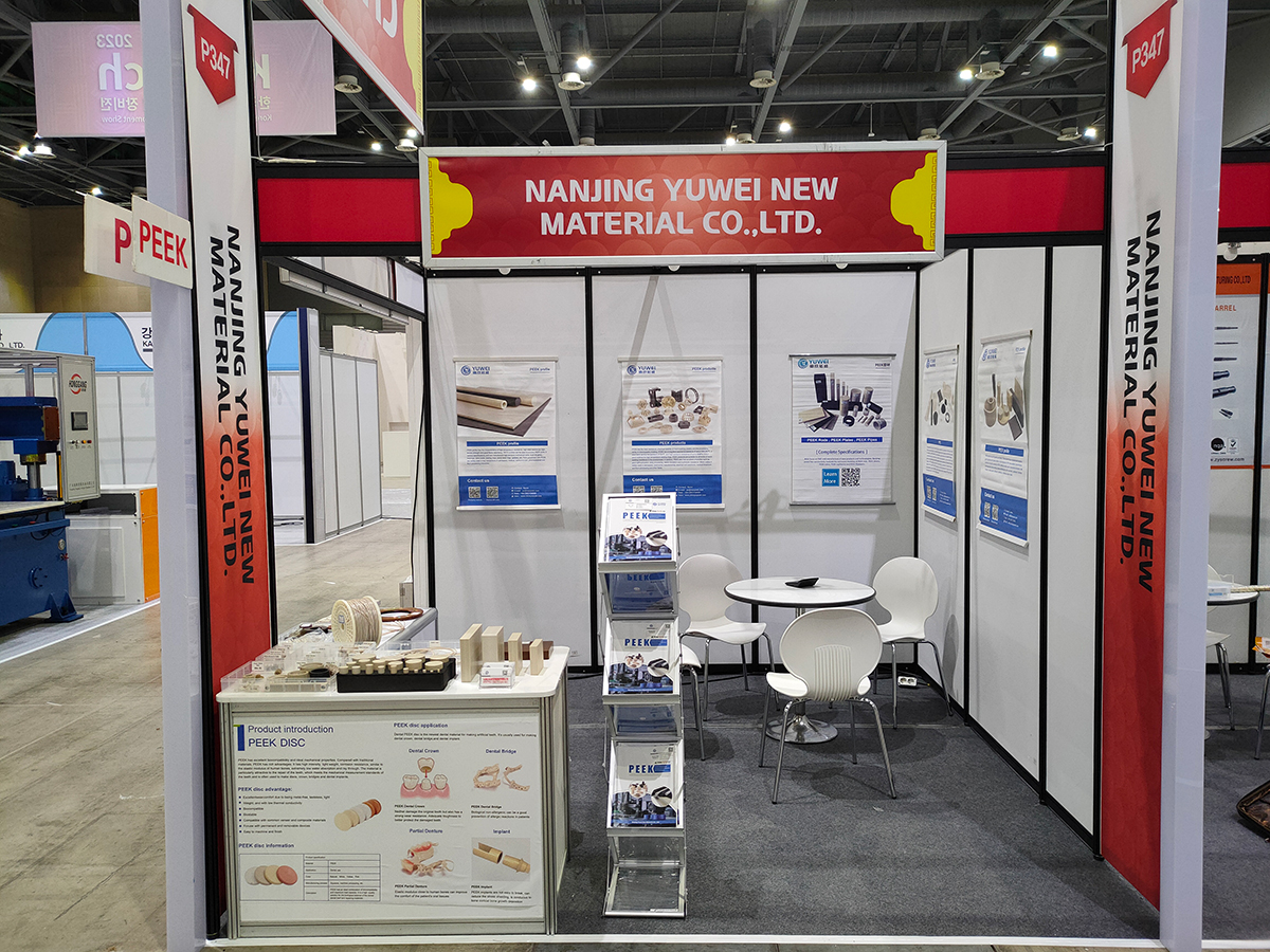 韩国国际塑料展KOPLAS