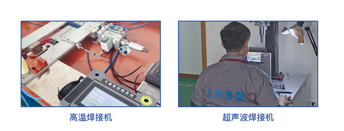 PEEK焊接设备 PEEK焊接设备