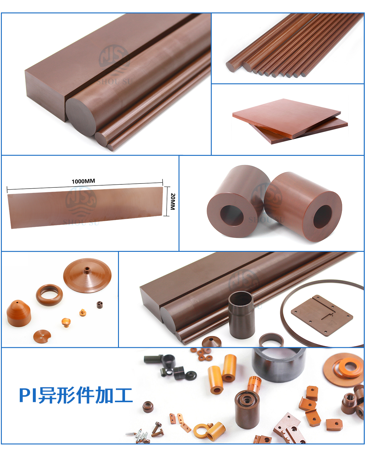 聚酰亚胺PI 聚酰亚胺PI